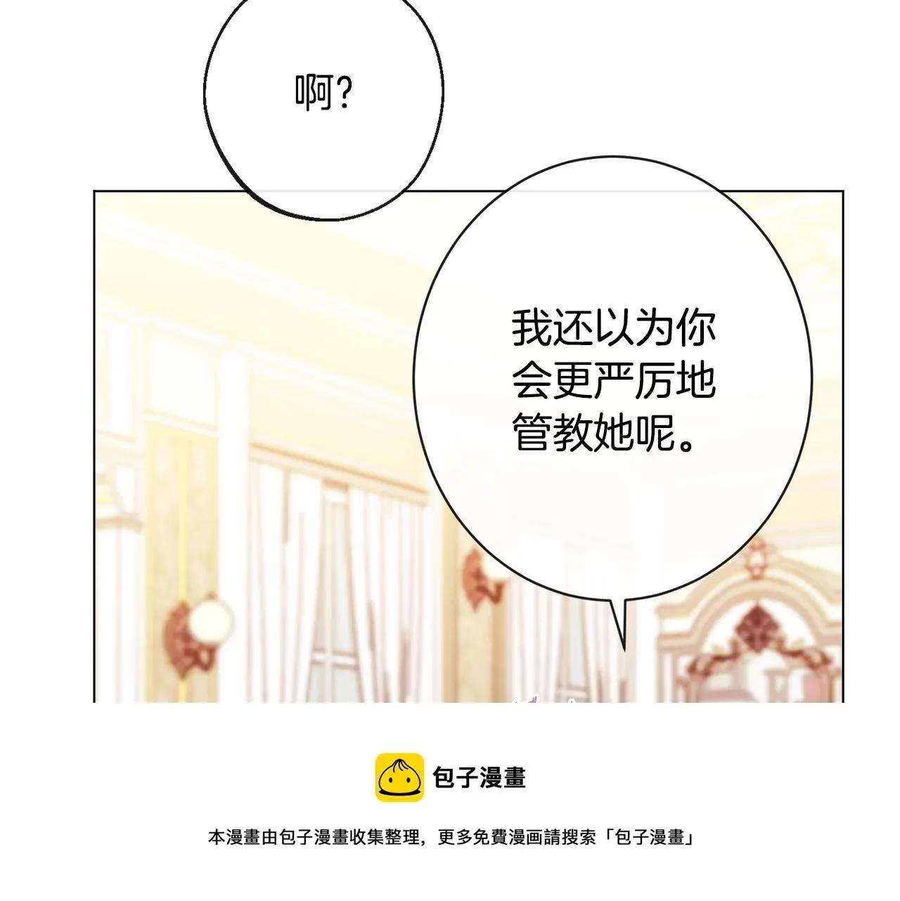 时光沙漏·逆转命运的少女 第91话 冥顽不灵 第97页