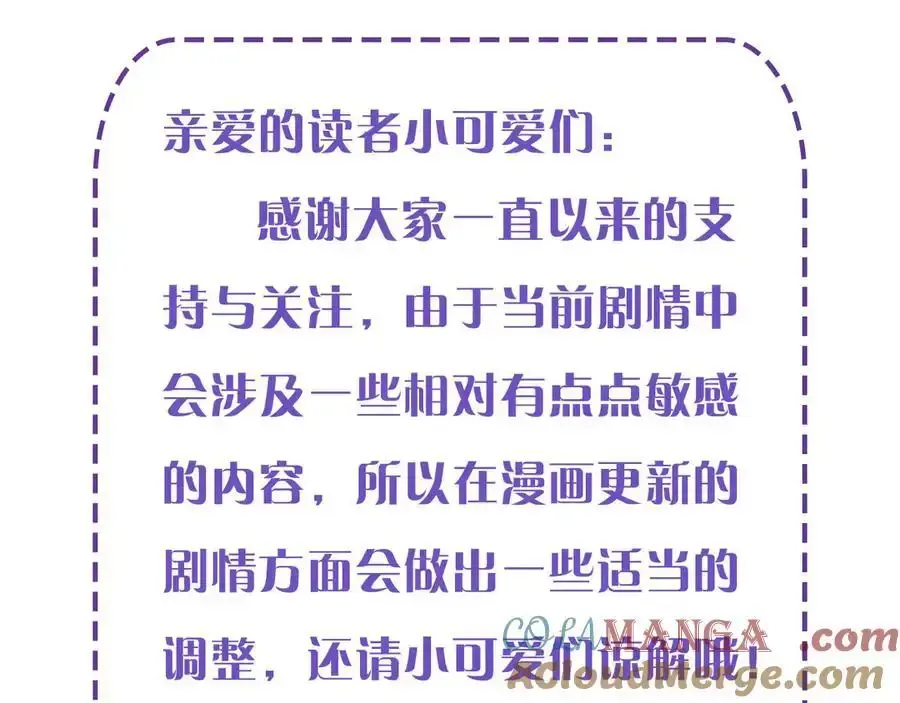 你却爱着一个他 第102话 哥，你还记得吗？ 第97页