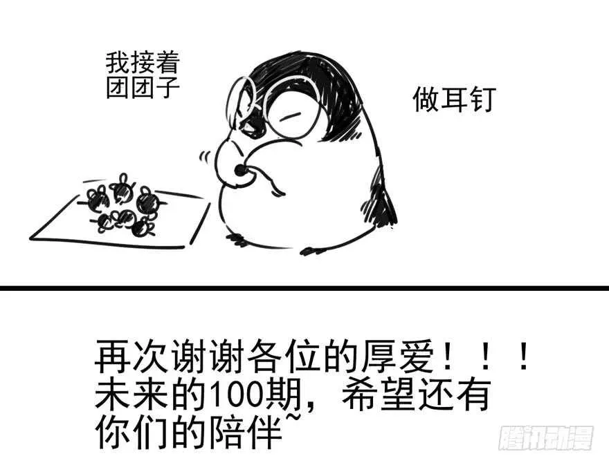 我才不是恶毒女配（麻辣女配） 霸道总裁的脑回路 第98页