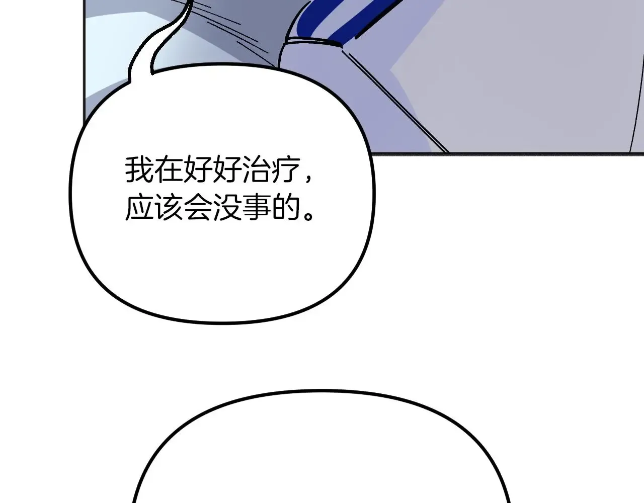 王子的蕾丝 第47话 服毒 第98页