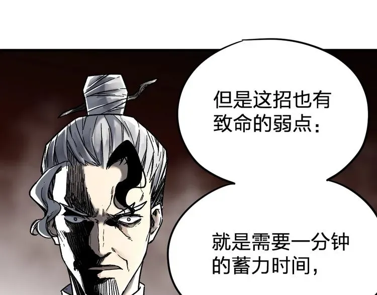 圣墟 第66话 苍狼王下场！ 第98页