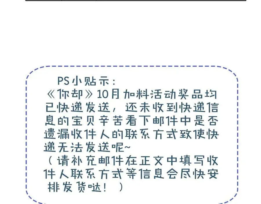 你却爱着一个他 第103话 永远，都不会示弱！ 第98页