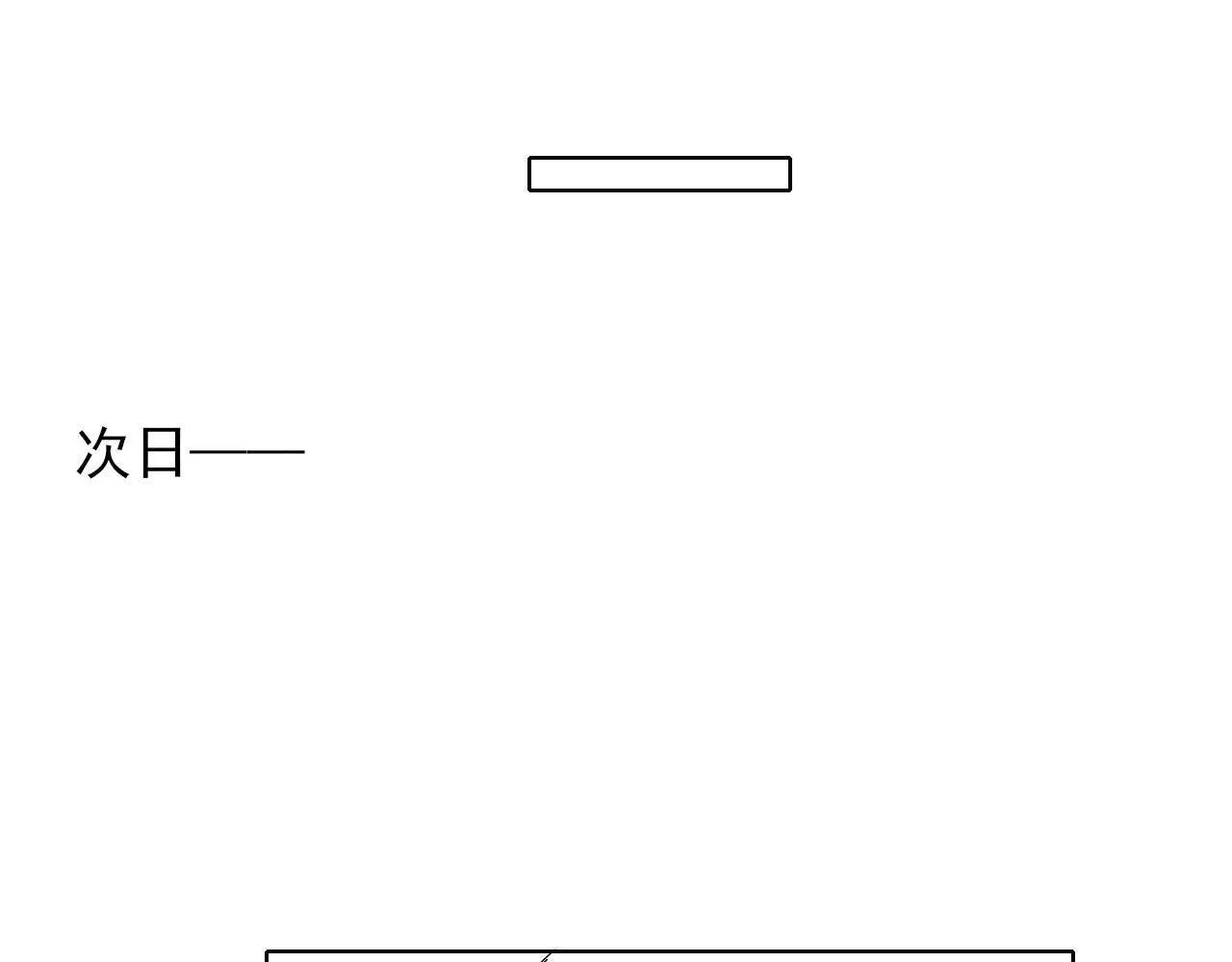 你却爱着一个他 第81话 我哪点对不起你了 第99页