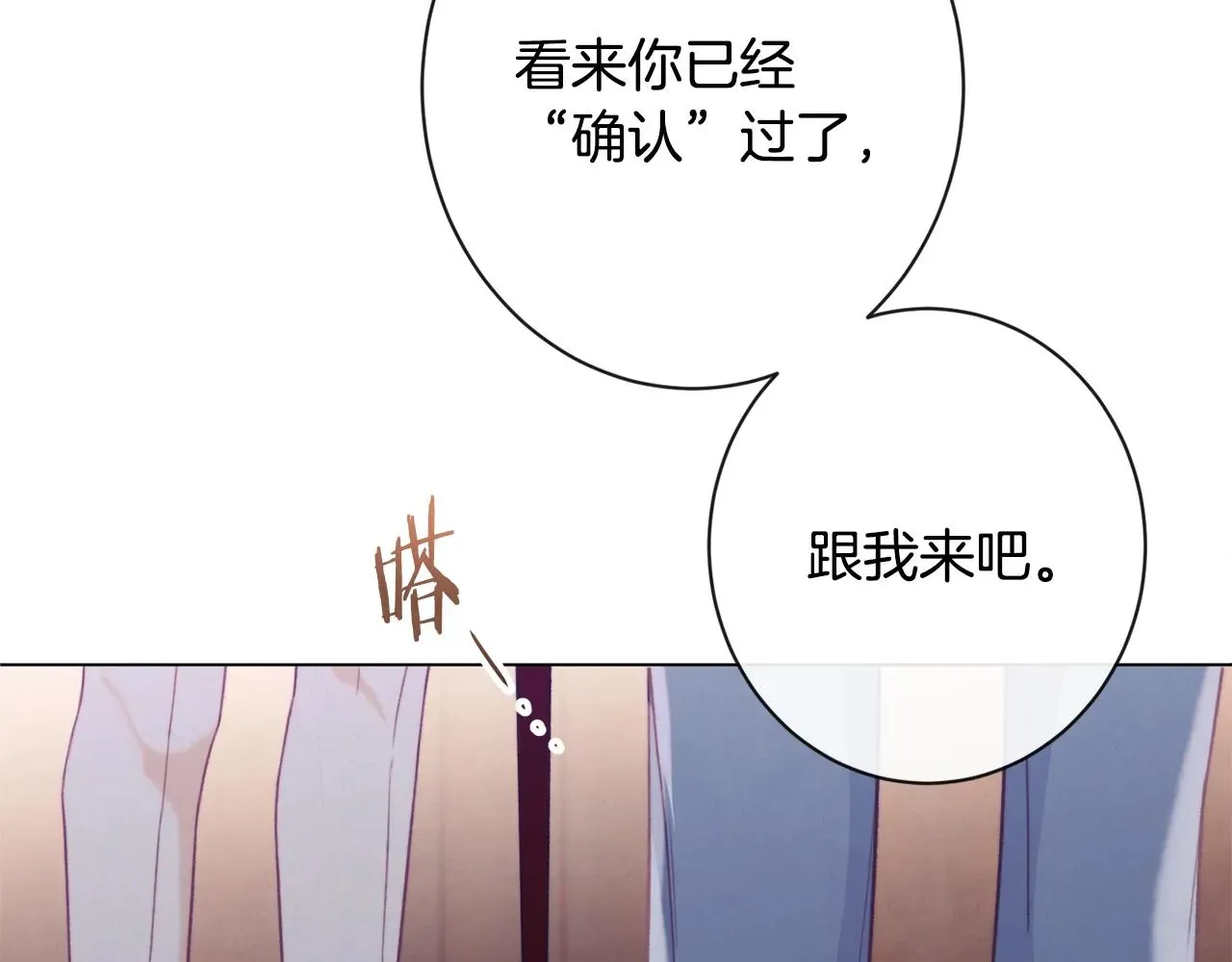 时光沙漏·逆转命运的少女 第76话 亲生父亲 第99页