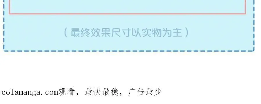 你却爱着一个他 第73话 抑制不住的非分之想 第99页