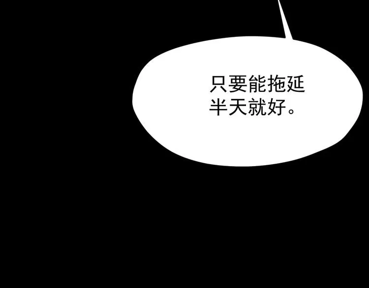 圣墟 第61话 完全落败？！ 第99页