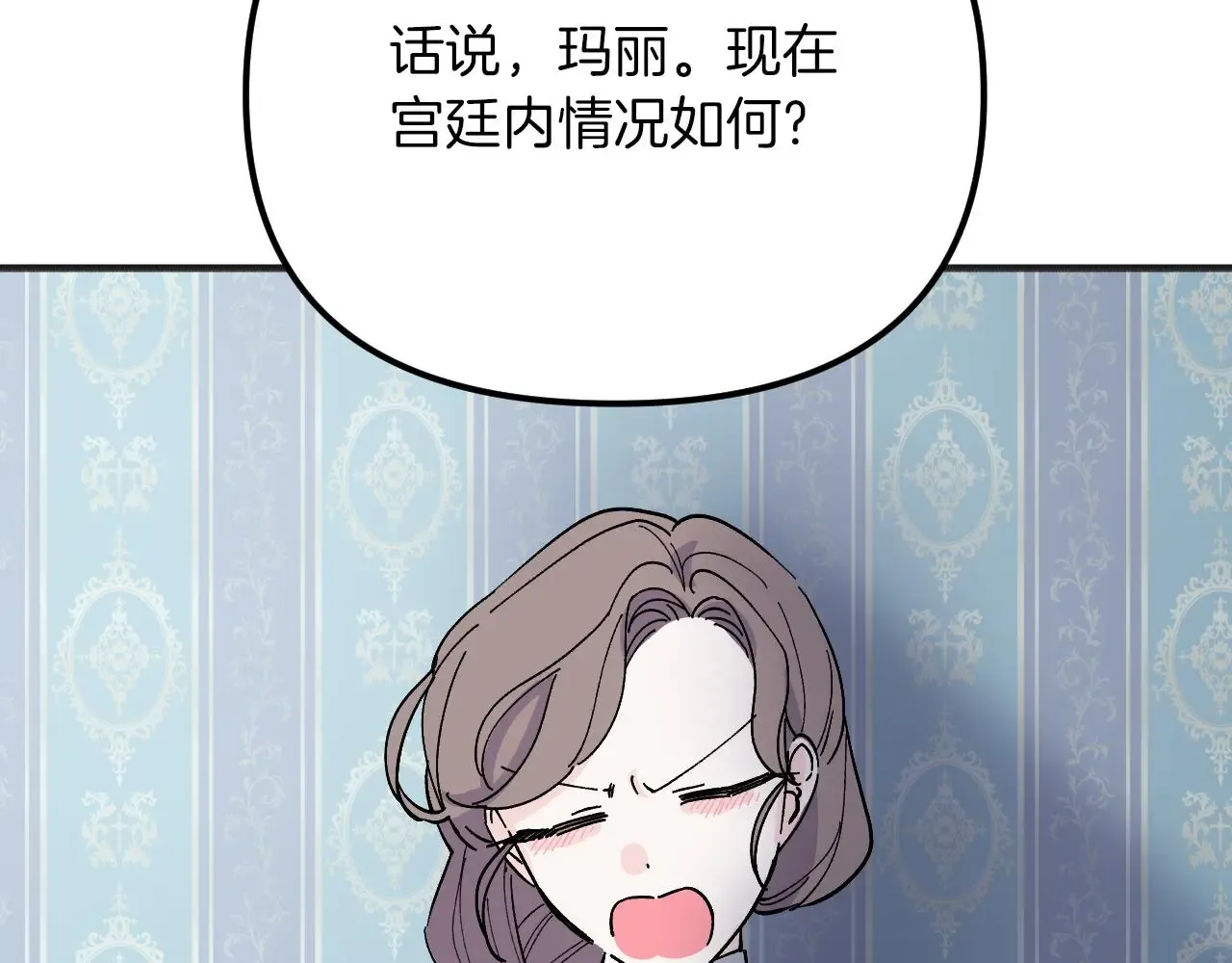 王子的蕾丝 第47话 服毒 第99页