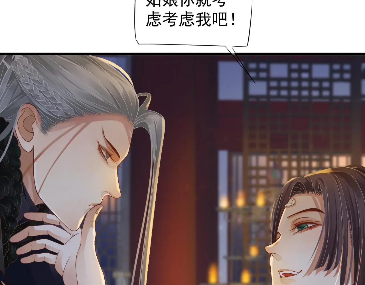 穿越成反派要如何活命 第108话采花贼!? 第99页