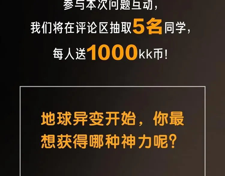 圣墟 序章 地球苏醒 万灵进化！ 第100页