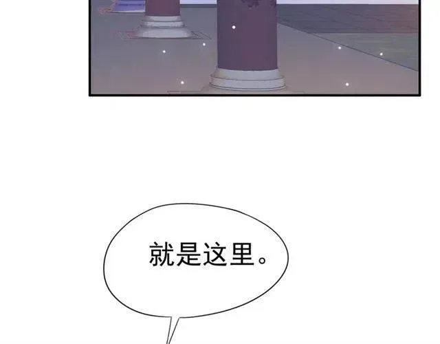 穿越成反派要如何活命 第30话 与你的良辰美景 第100页