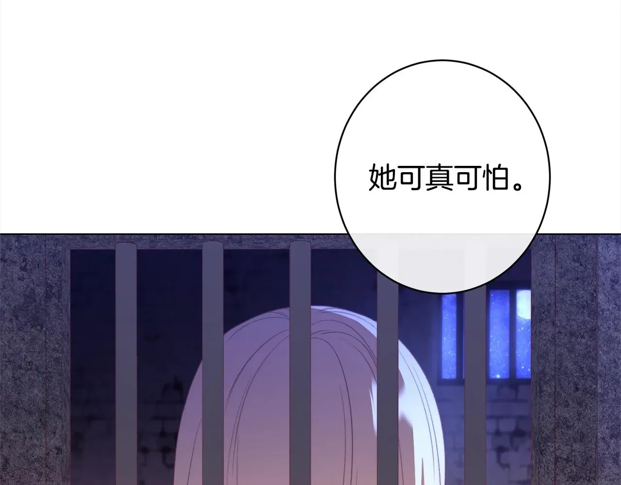 时光沙漏·逆转命运的少女 第97话 惩治恶女 第10页