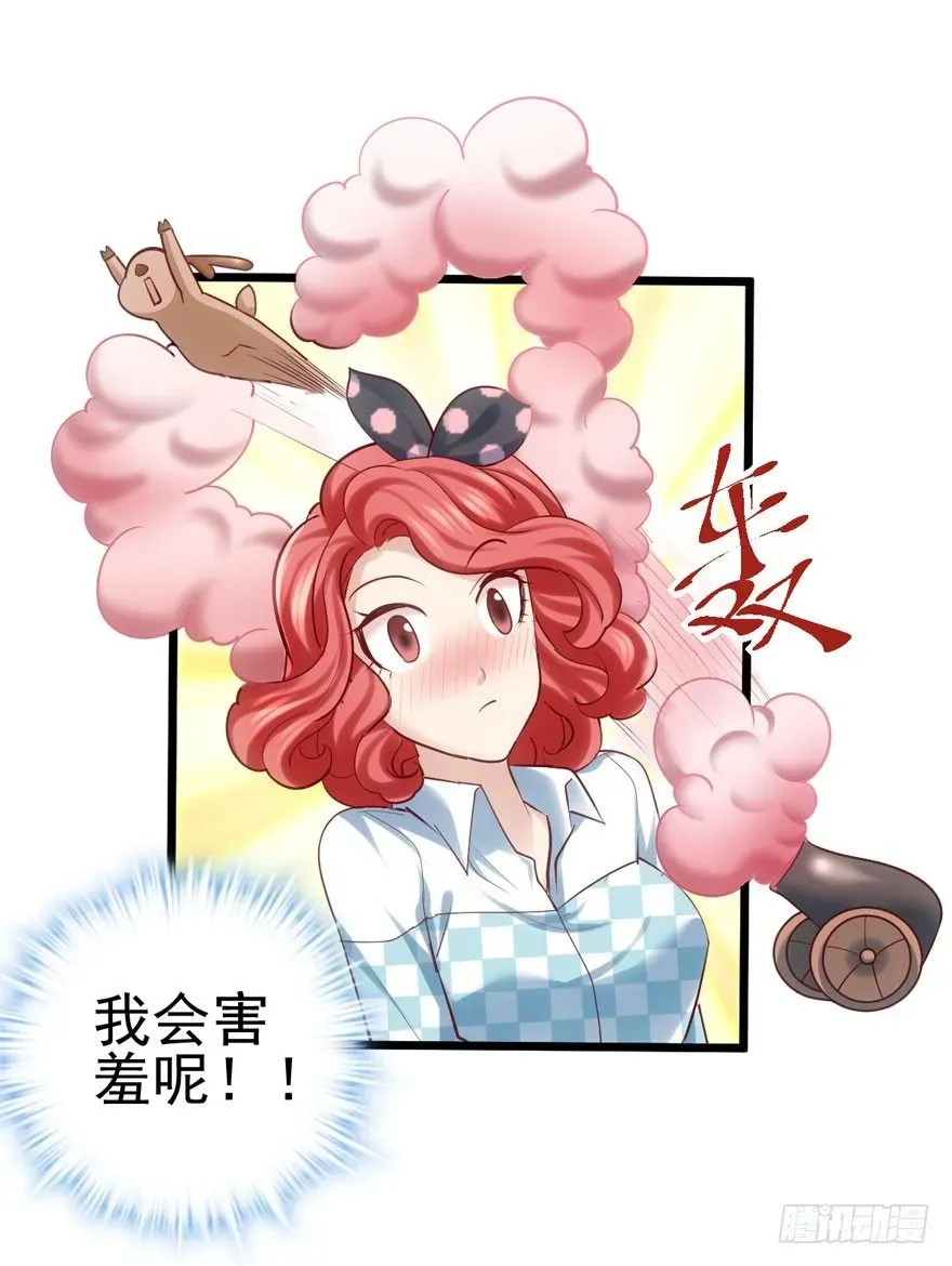 我才不是恶毒女配（麻辣女配） 你谁啊？ 第10页