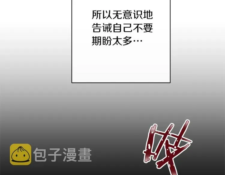 时光沙漏·逆转命运的少女 第53话 一雪前耻 第10页