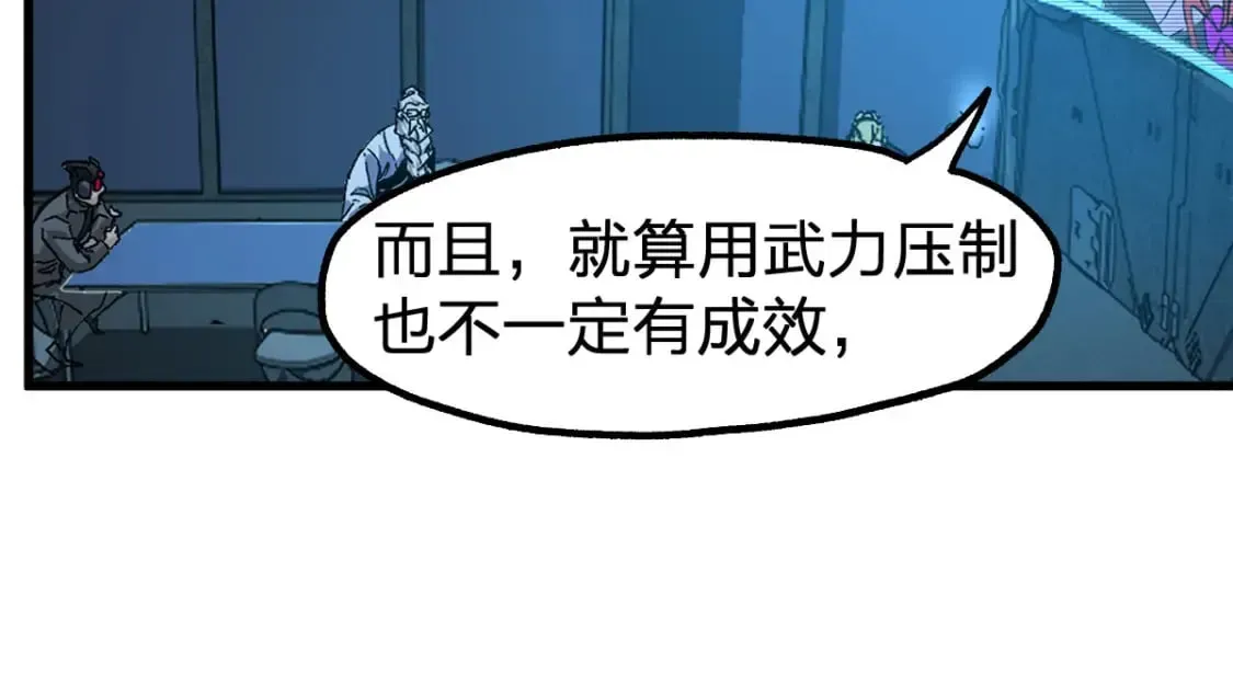 圣墟 第210话 强敌与援兵？！ 第10页