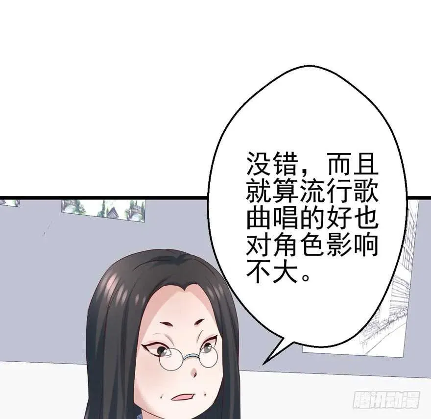 我才不是恶毒女配（麻辣女配） 真的好久不见 第10页