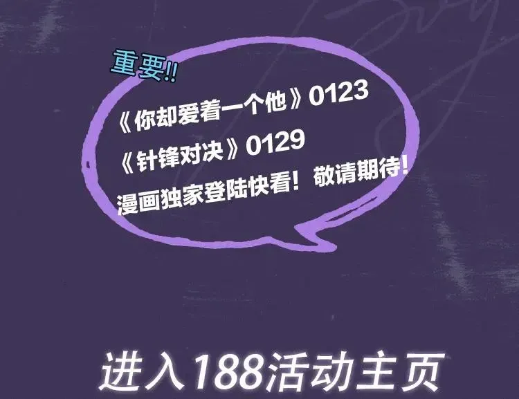 你却爱着一个他 188限定团营业-李简专场 第10页