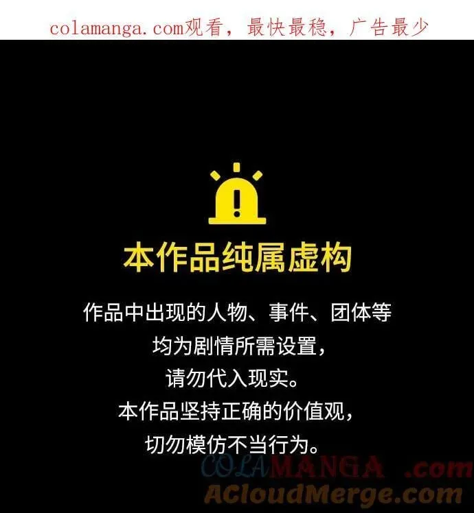 66666年后复活的黑魔法师 第141话 天敌 第1页