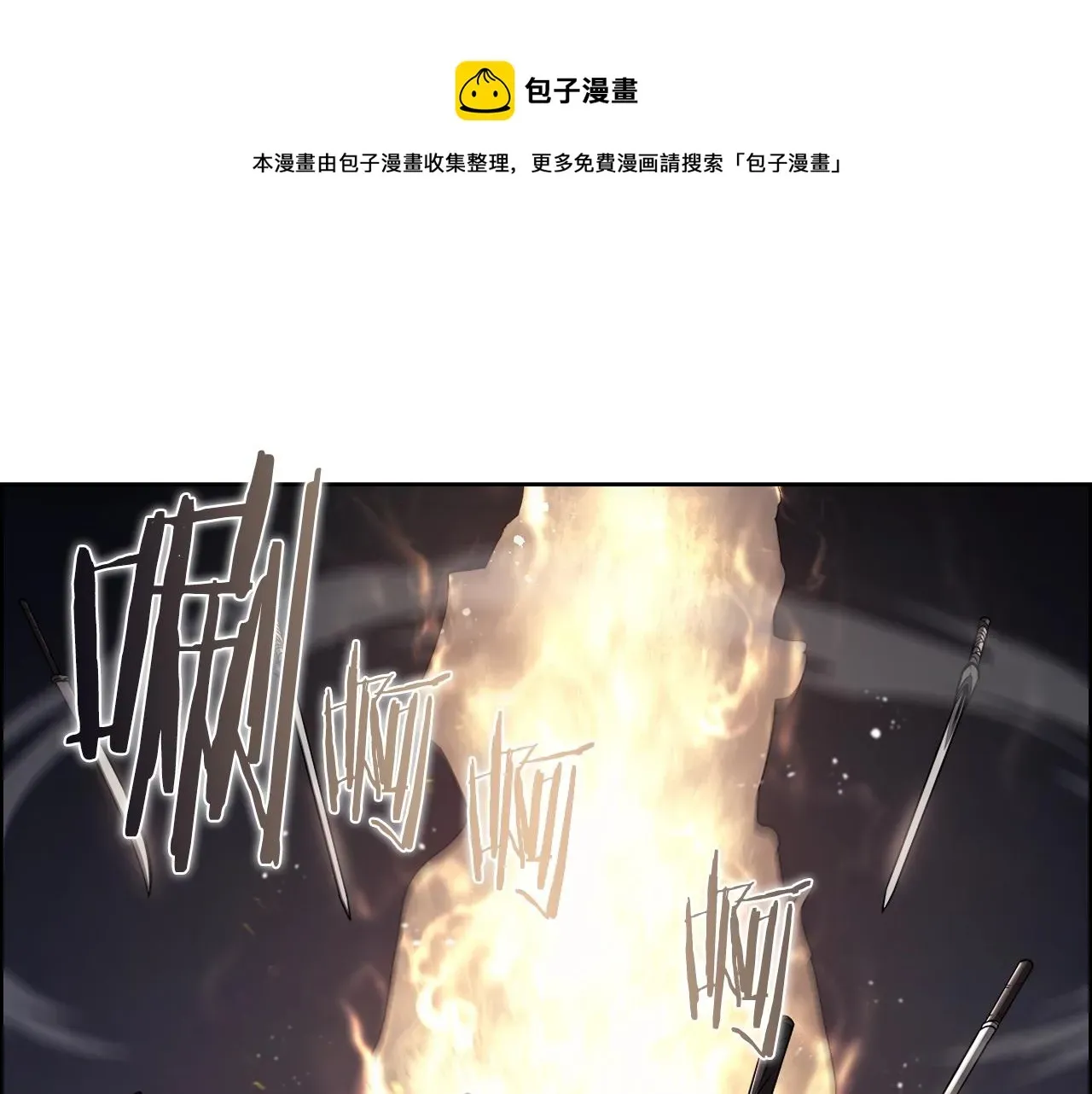 重生之我在魔教耍长枪 第141话 另一个弟子 第1页