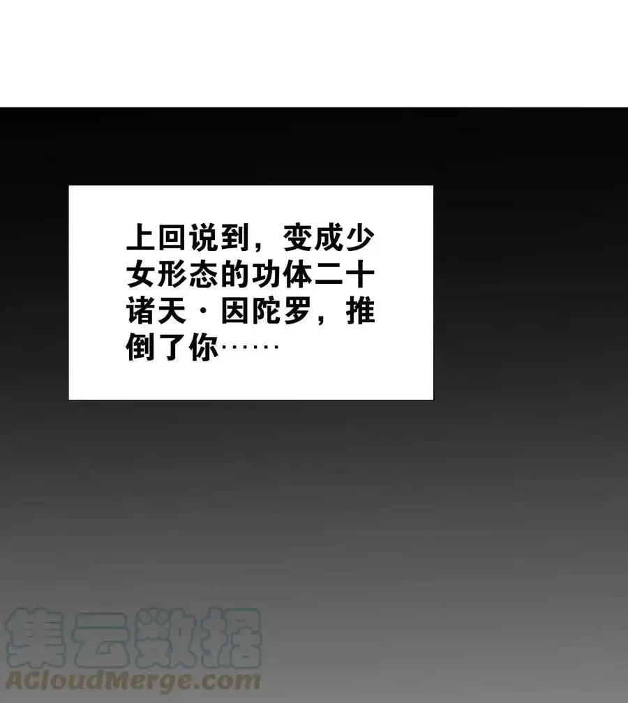 妹子太多，只好飞升了 070 化被动为主动 第1页