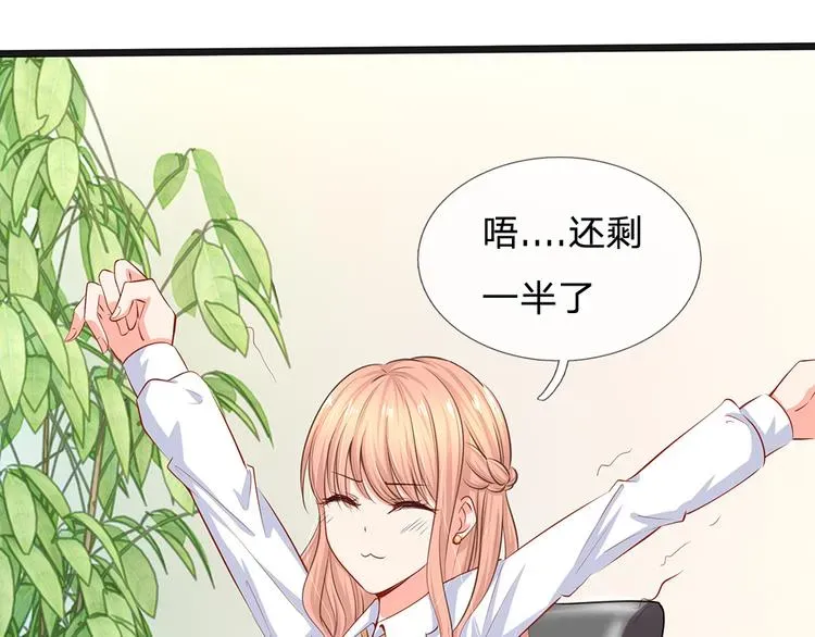 隐婚蜜爱：总裁大叔的天价宝贝 第29话 忍住，忍住！ 第1页