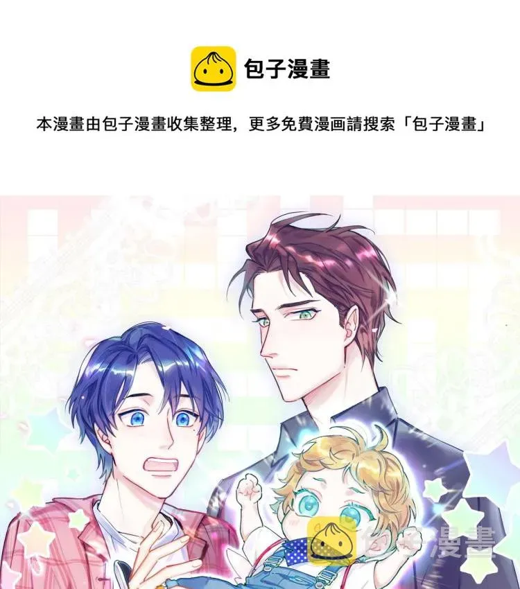 哪里来的大宝贝 第159话 能带封锦尧过来吗？ 第1页