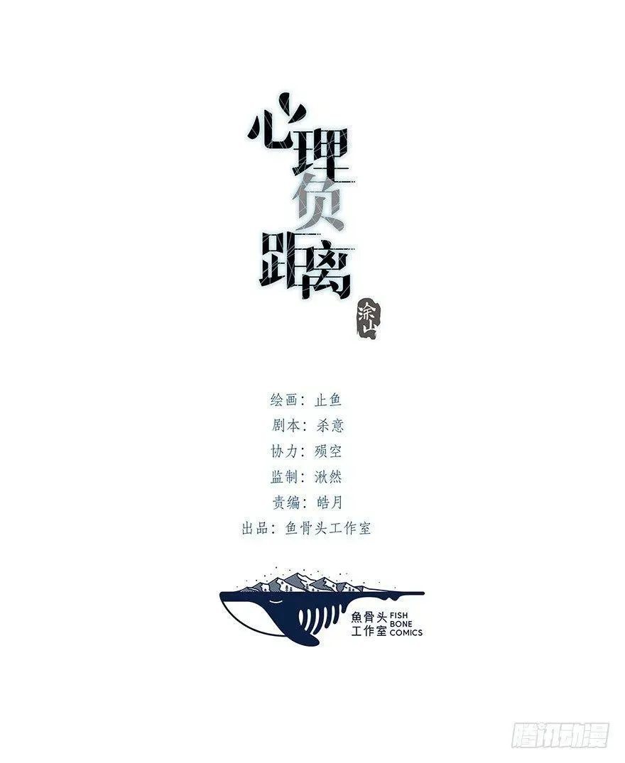 心理负距离 008 惊恐发作？ 第1页