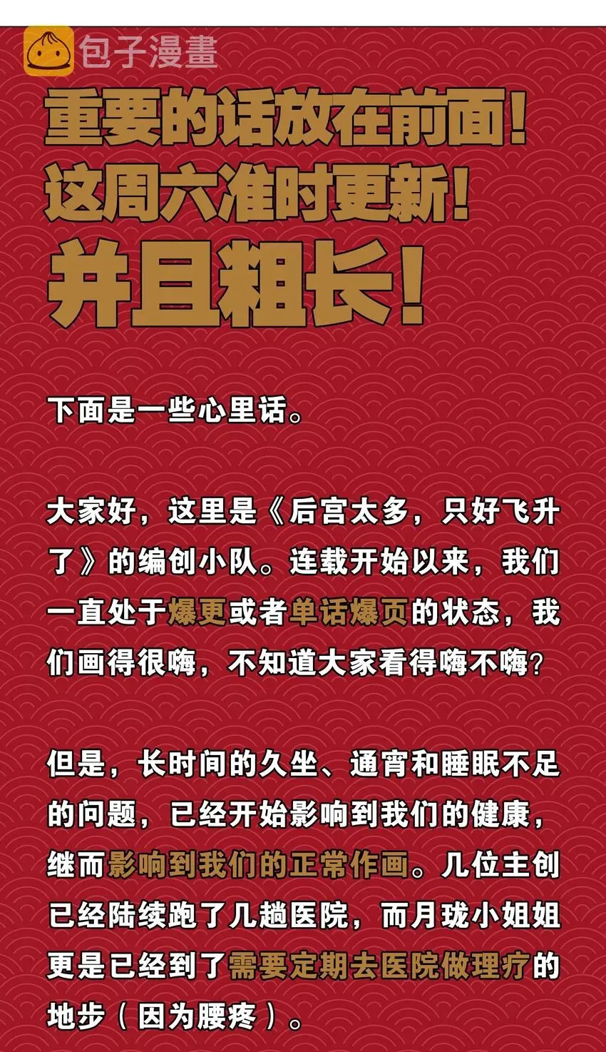 妹子太多，只好飞升了 杂谈抽奖 腰疼确实是个大问题 第1页