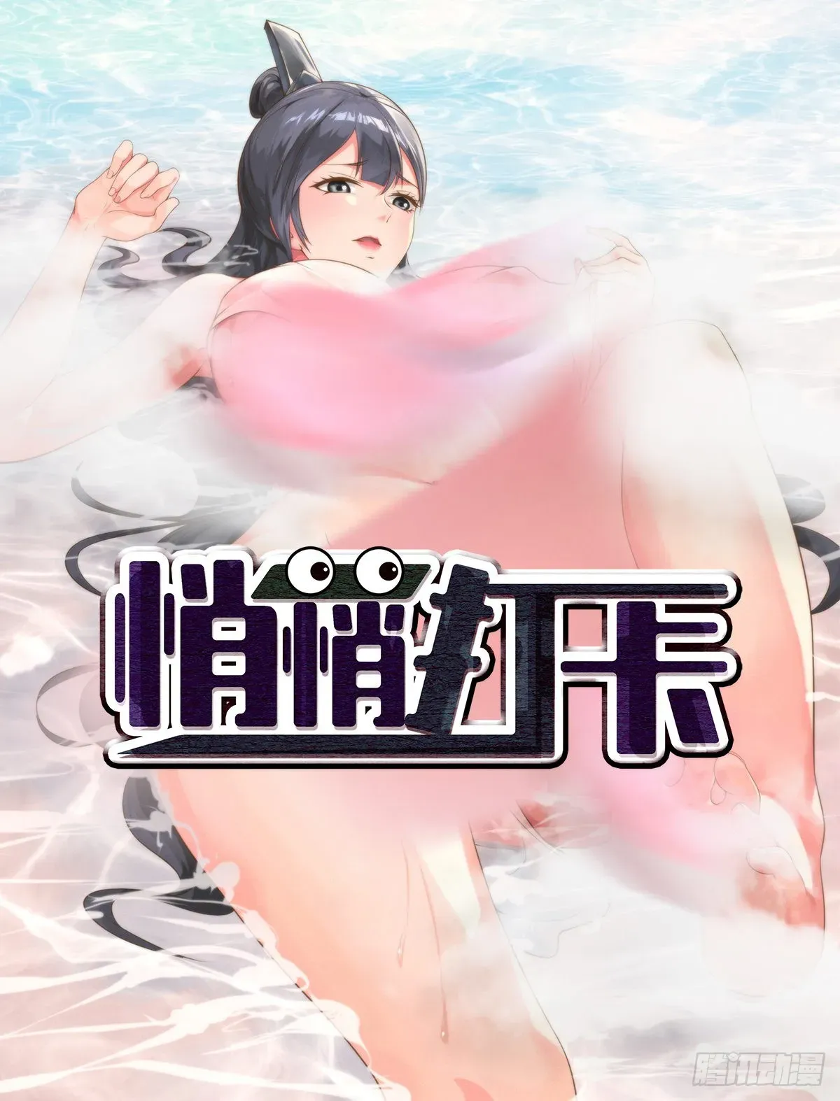 穿成女魔头徒弟被迫悄悄打卡 第23话-金丹境高手竟然··！ 第1页