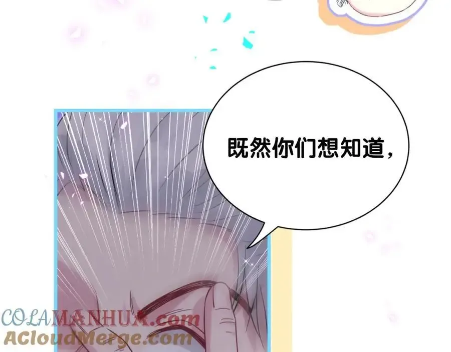 哪里来的大宝贝 第249话 就非得去你家享清福！？ 第101页