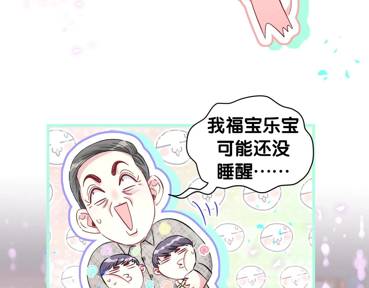 哪里来的大宝贝 第232话 上门讨说法 第101页