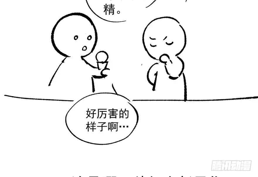 我才不是恶毒女配（麻辣女配） 这，只是一个开始…… 第101页