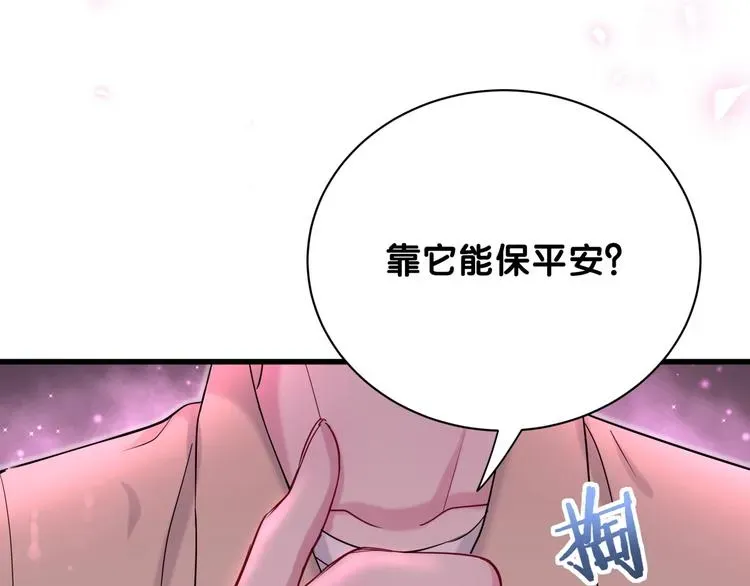 哪里来的大宝贝 第64话 还想狡辩_ 第101页