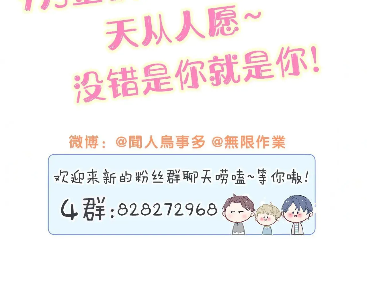 哪里来的大宝贝 第296话 什么仇什么怨？ 第101页