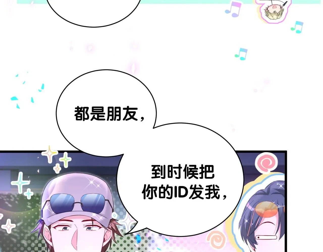 哪里来的大宝贝 第245话 我该在车底 第101页