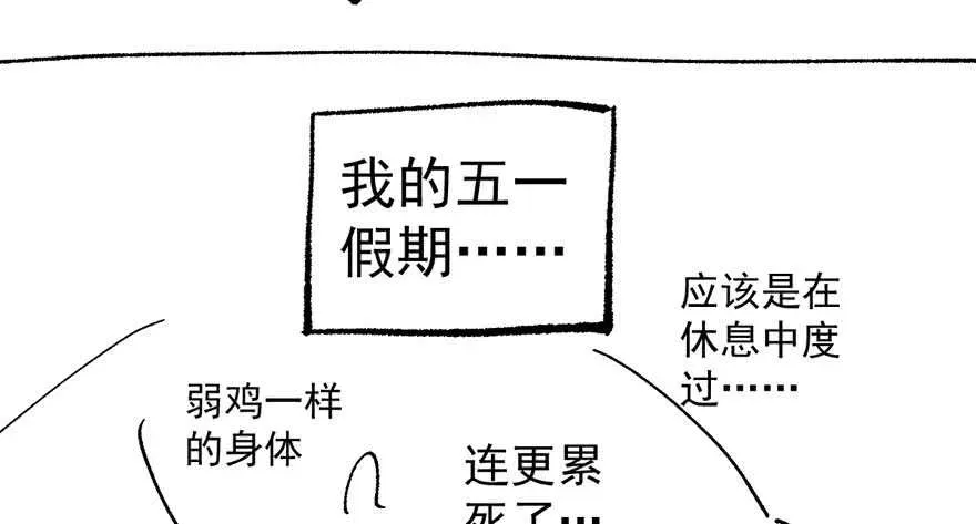 我才不是恶毒女配（麻辣女配） 论影帝心理阴影的面积 第101页