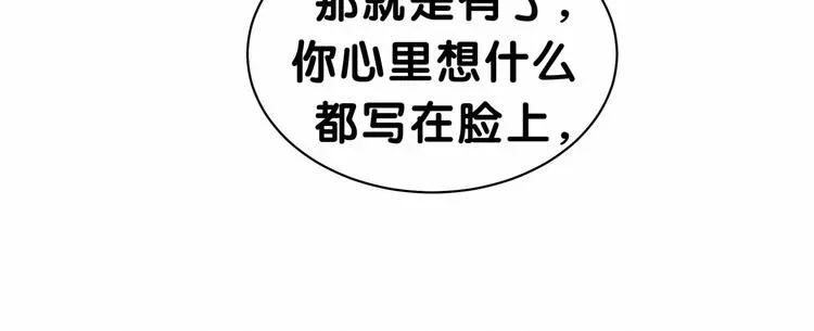 哪里来的大宝贝 第37话 检查结果是？ 第101页