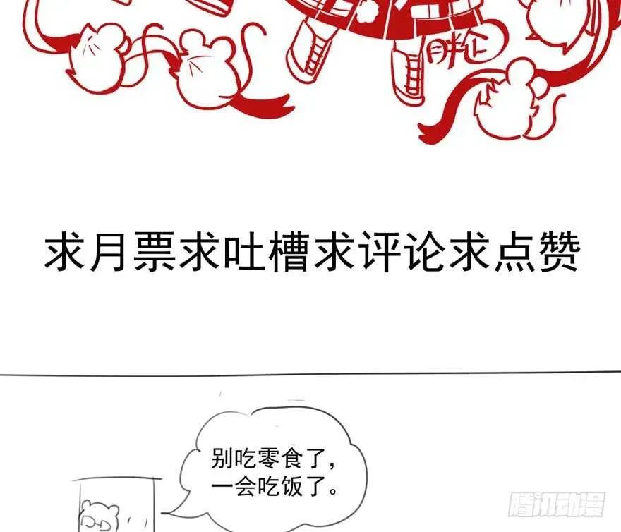 我才不是恶毒女配（麻辣女配） 猛虎撒娇只为哥 第102页