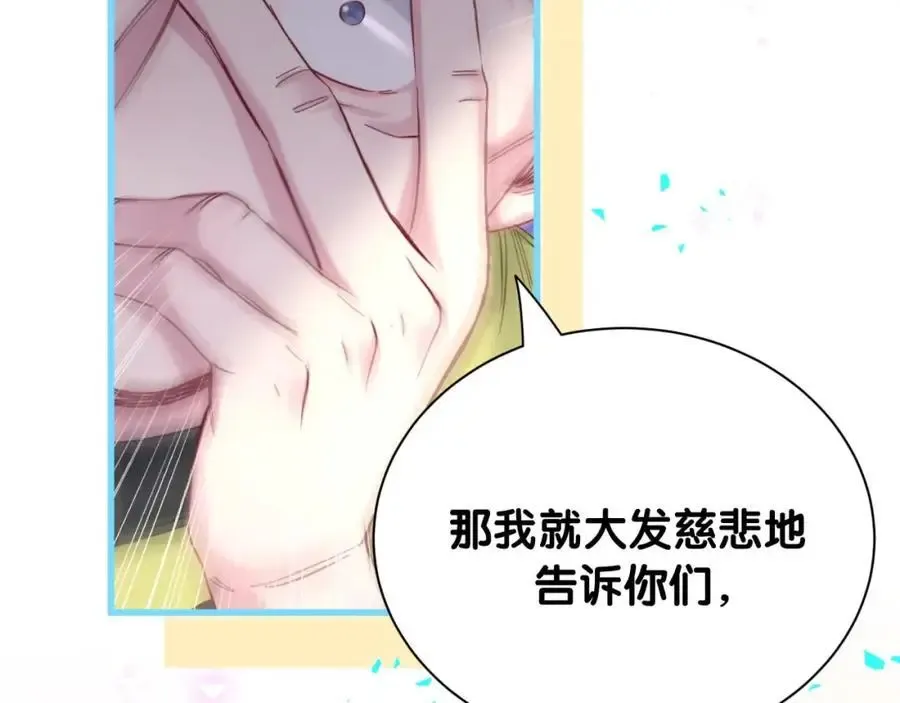 哪里来的大宝贝 第249话 就非得去你家享清福！？ 第102页