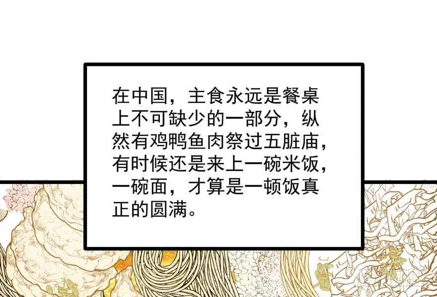 我才不是恶毒女配（麻辣女配） 沃丝妮达耶 第102页