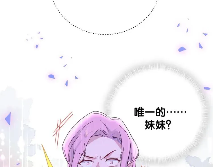 哪里来的大宝贝 第128话 你怎么在这儿？ 第103页