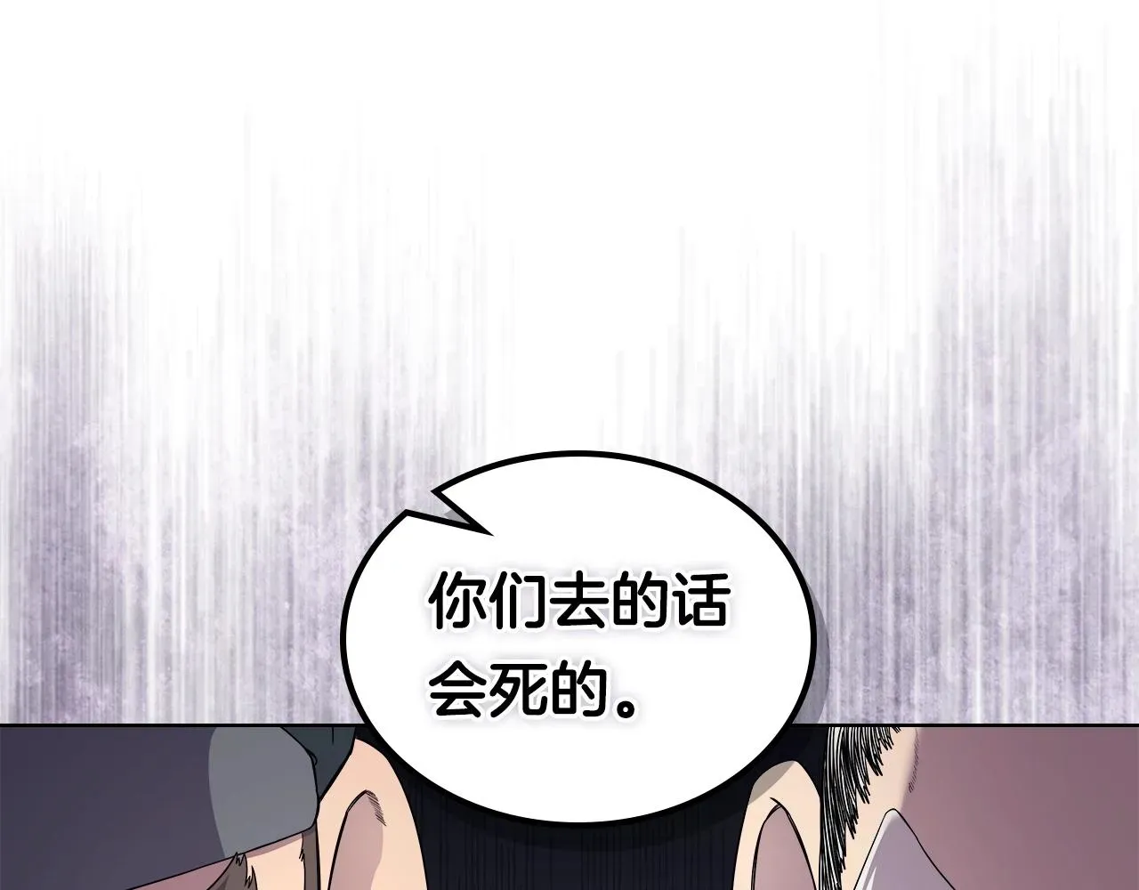 重生之我在魔教耍长枪 第146话 灾临 第103页