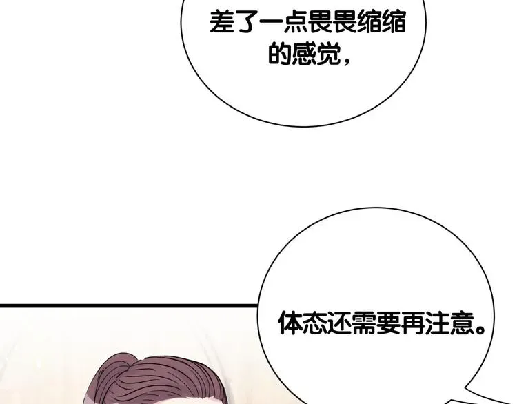 哪里来的大宝贝 第111话 曾爷爷突然造访 第103页