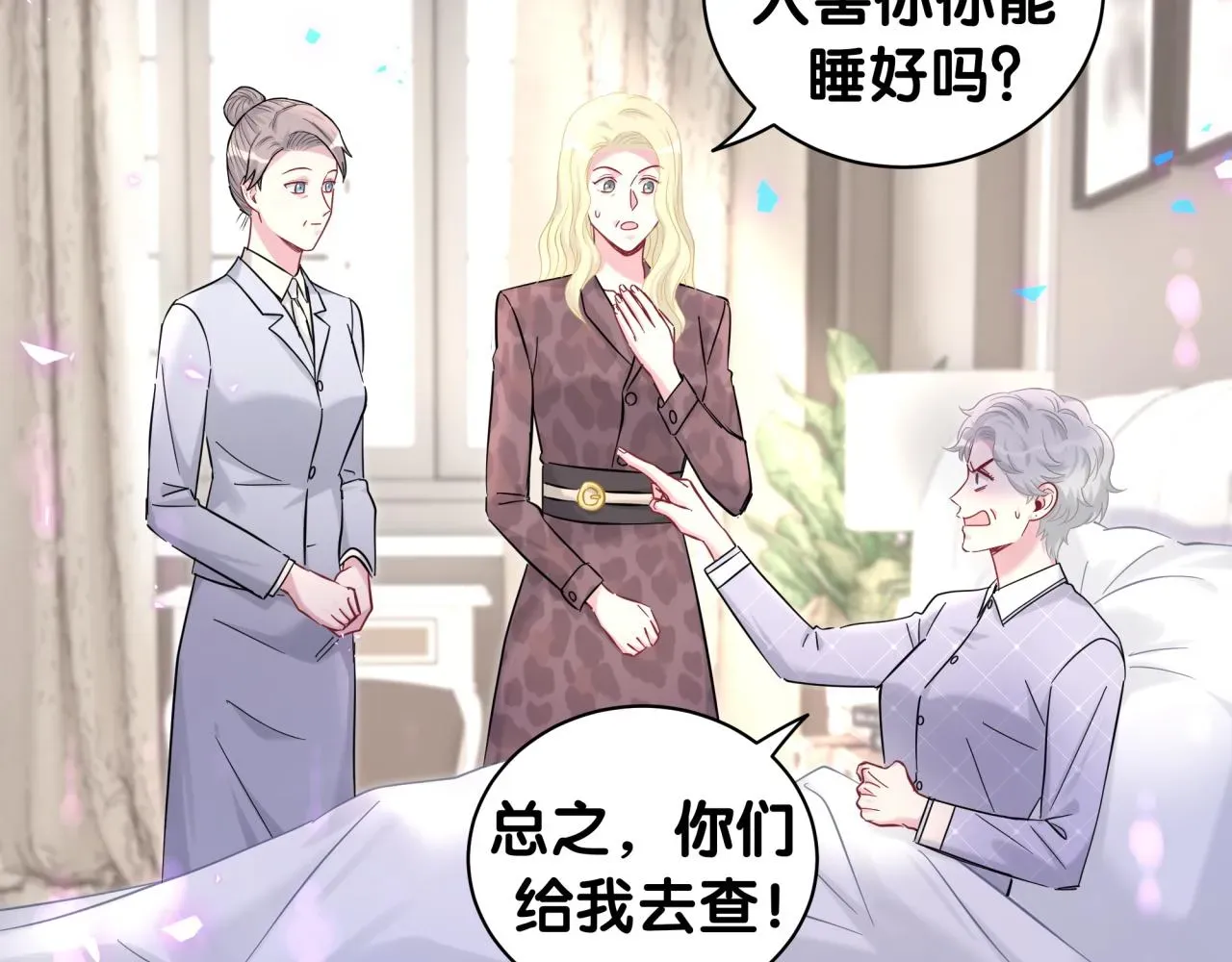 哪里来的大宝贝 第218话 肯定是药有问题！ 第103页