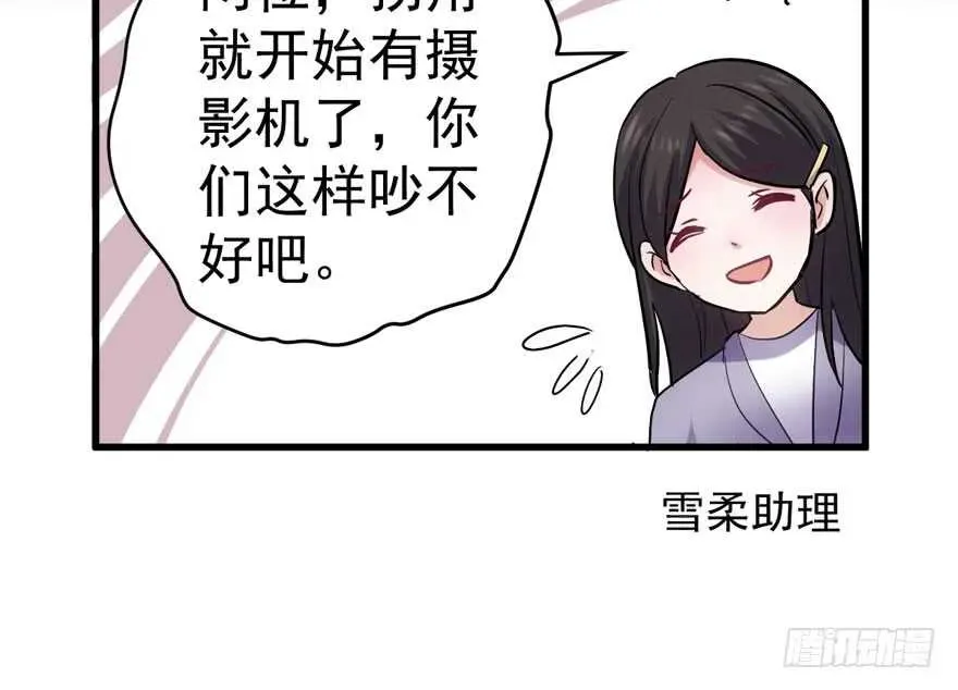 我才不是恶毒女配（麻辣女配） 少年的情怀总是诗 第103页