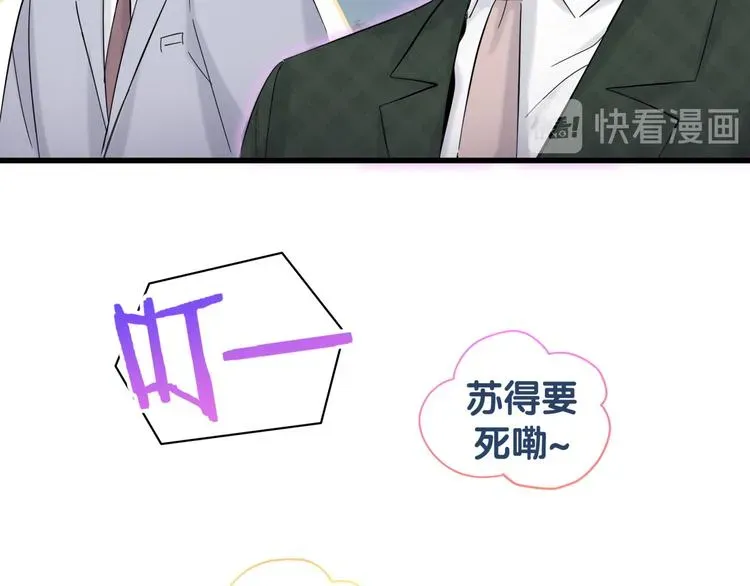 哪里来的大宝贝 第116话 司闻害怕极了 第103页