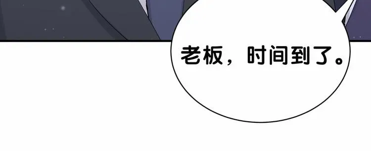 哪里来的大宝贝 第36话 约定好了鸭！ 第103页