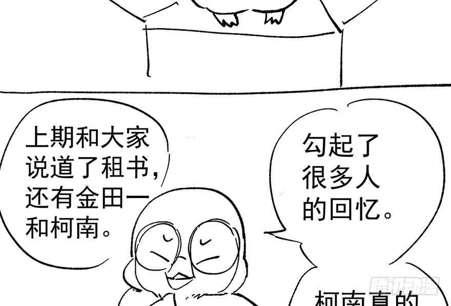 我才不是恶毒女配（麻辣女配） 谁是替身？ 第103页