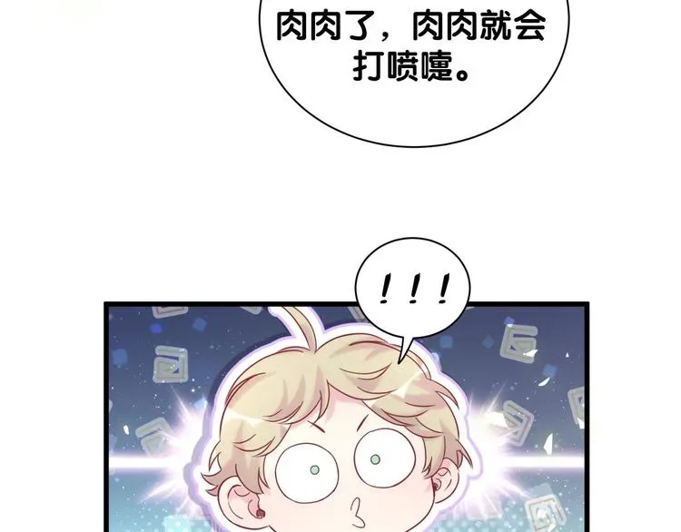 哪里来的大宝贝 第118话 谁敢搞我们贺家人！ 第103页