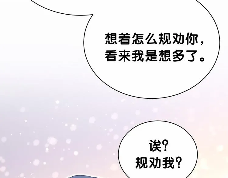 哪里来的大宝贝 第37话 检查结果是？ 第104页