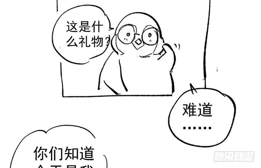 我才不是恶毒女配（麻辣女配） 就她想成为代言人？ 第104页